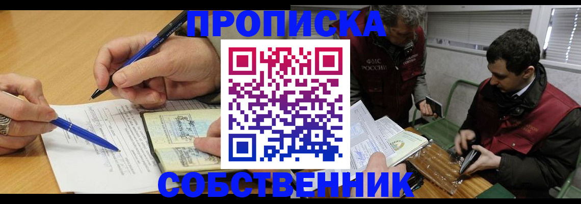 прописка для военкомата в Череповце