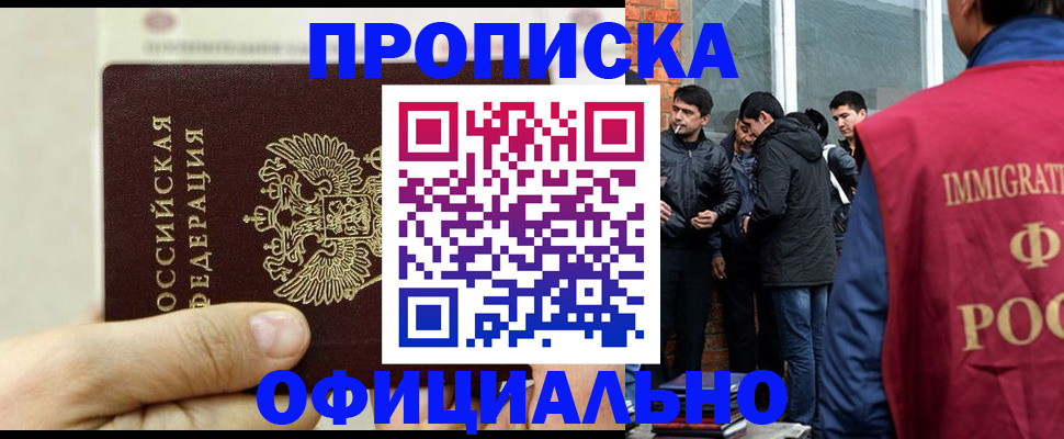 временная регистрация в Череповце