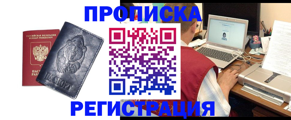 временная регистрация для школы в Череповце